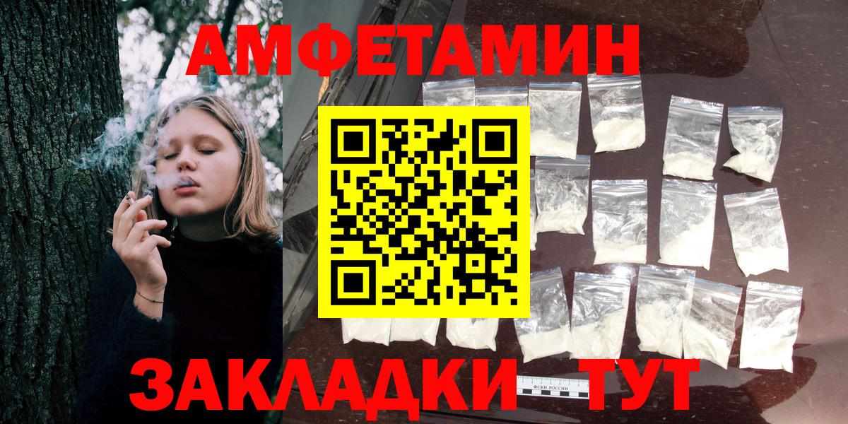 Амфетамин  Вход с VPN  Заволжье  АМФЕТАМИН VHQ 