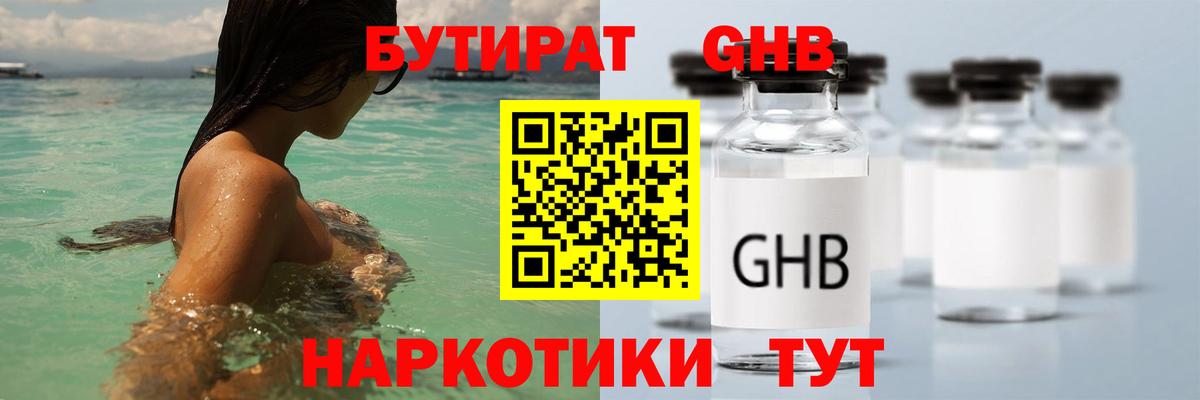 БУТИРАТ  Вход с VPN  Заволжье  Бутират буратино 