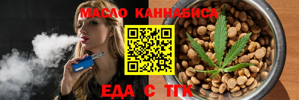 Заволжье  Cannafood конопля  Вход с VPN 
