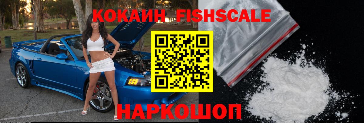 Cocaine Перу  Вход с VPN  COCAIN Колумбийский  Заволжье 