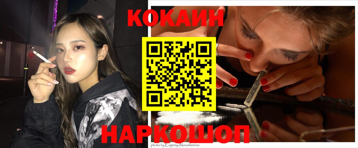 Cocaine Перу Заволжье