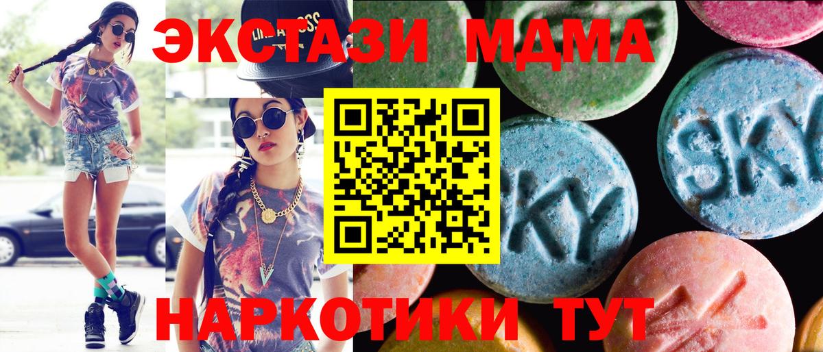Ecstasy 300 mg  закладки  Ecstasy  Заволжье  Вход с VPN  Экстази DUBAI 