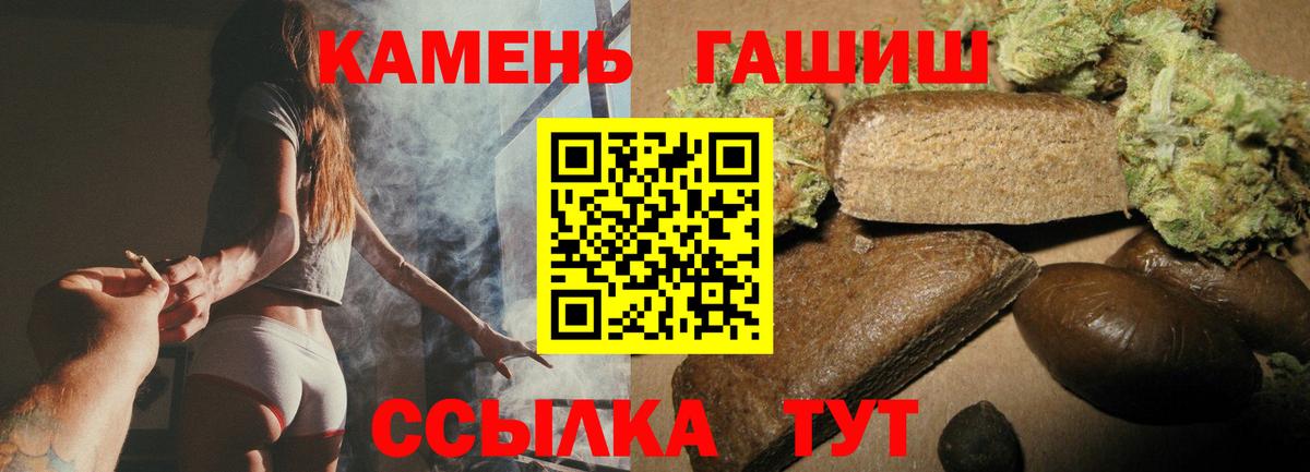 Гашиш Cannabis  Вход с VPN  Заволжье  ГАШИШ хэш 