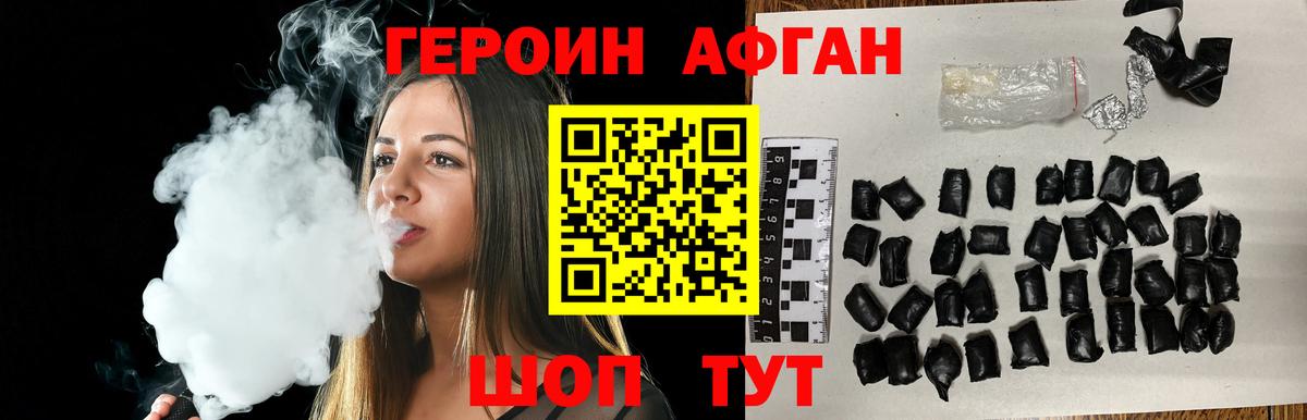 Заволжье  Героин Heroin  Вход с VPN 