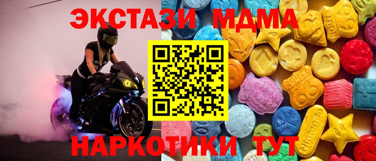 Заволжье  MDMA кристаллы  MDMA молли  Вход с VPN 