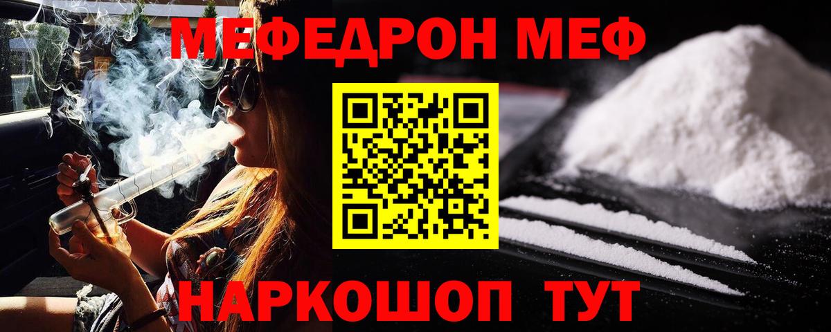Заволжье  Меф VHQ  мега зеркало  Вход с VPN  МЕФ  МЯУ-МЯУ 