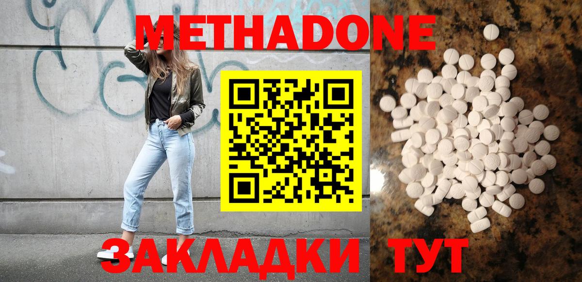 Метадон VHQ Заволжье