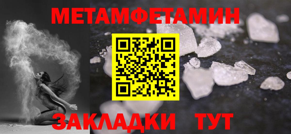 Первитин винт Заволжье