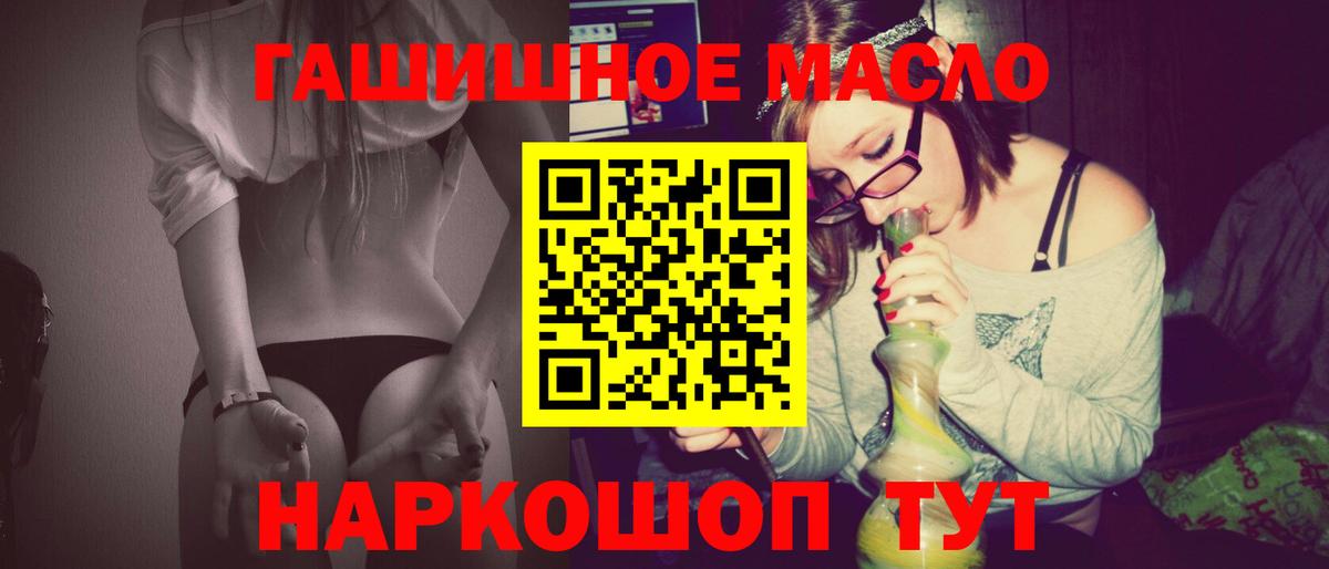 ТГК гашишное масло Заволжье
