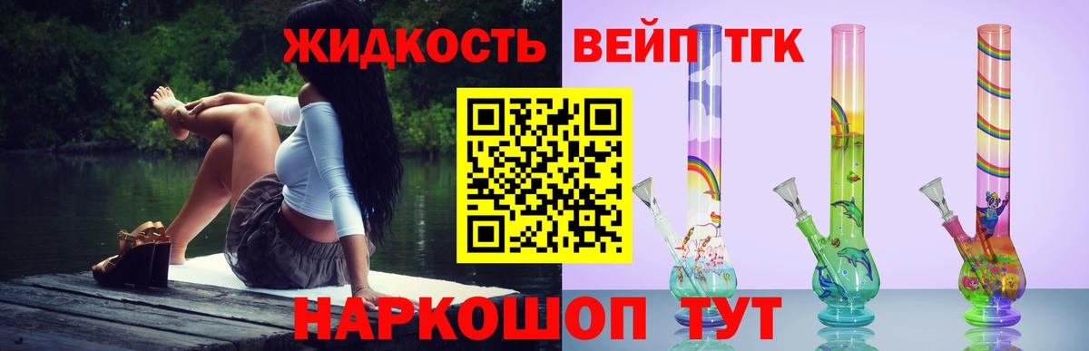 Дистиллят ТГК концентрат  Дистиллят ТГК Wax  Заволжье  Вход с VPN 